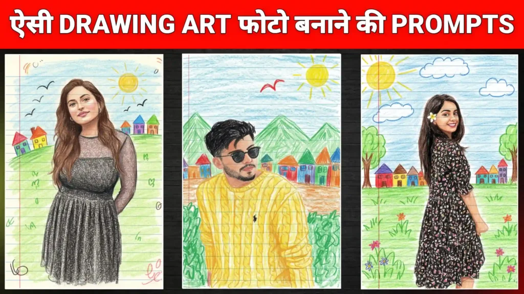 Gemini Drawing Art AI Photo Editing Prompts